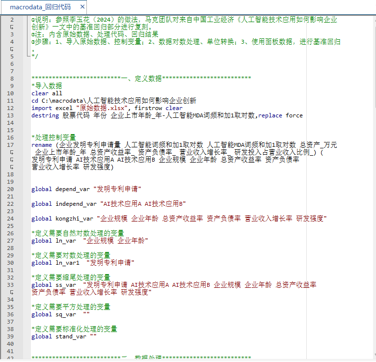 人工智能技术应用如何影响企业创新（2007-2023年）